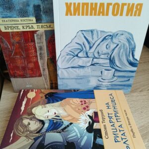 Три книги на цената на една